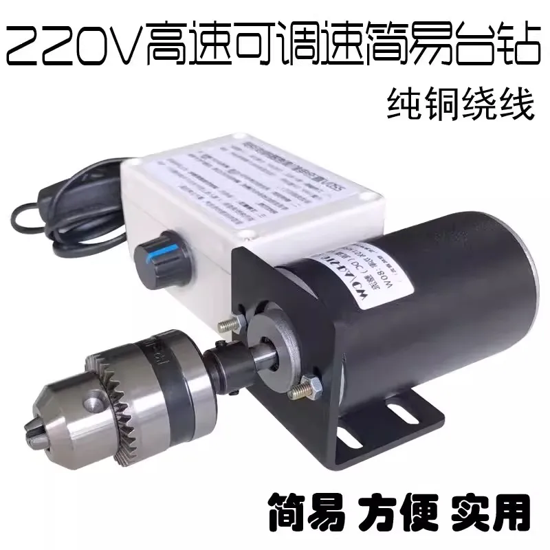 220V 80W 6500 RPM Miniature Permanent Magnet DC Carbon Brush High Speed Ball Bearing PWM Speed Control Bench Drilling and Grind