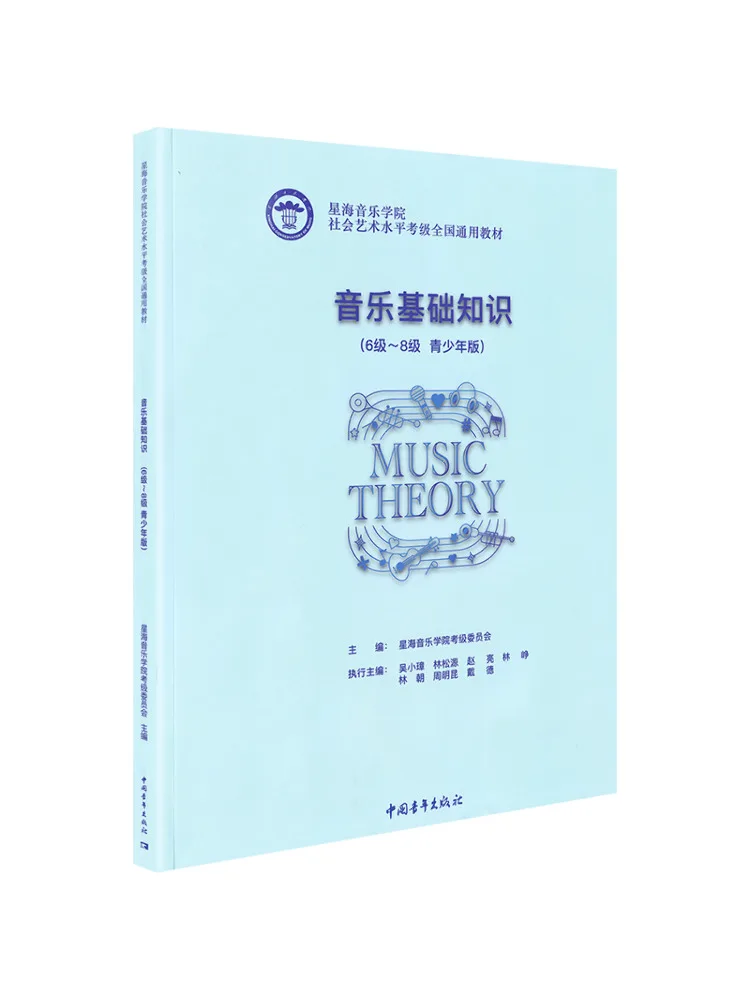 

Book-Winshare Piano Level 1 6 New Edition