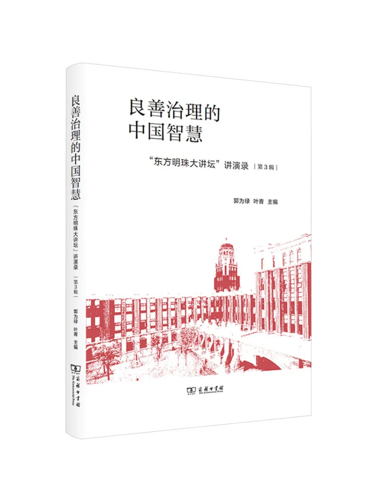 

Книга-Winshare, китайская мудрость хорошего губернатора, серия «состорийных жемчужных лекций», запись лекций, том 3.
