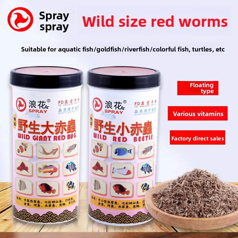 

SPRAY Freeze-Dried Wild Bloodworms - Premium Fish Food for Ornamental Species - Wholesale Direct from Manufacturer
