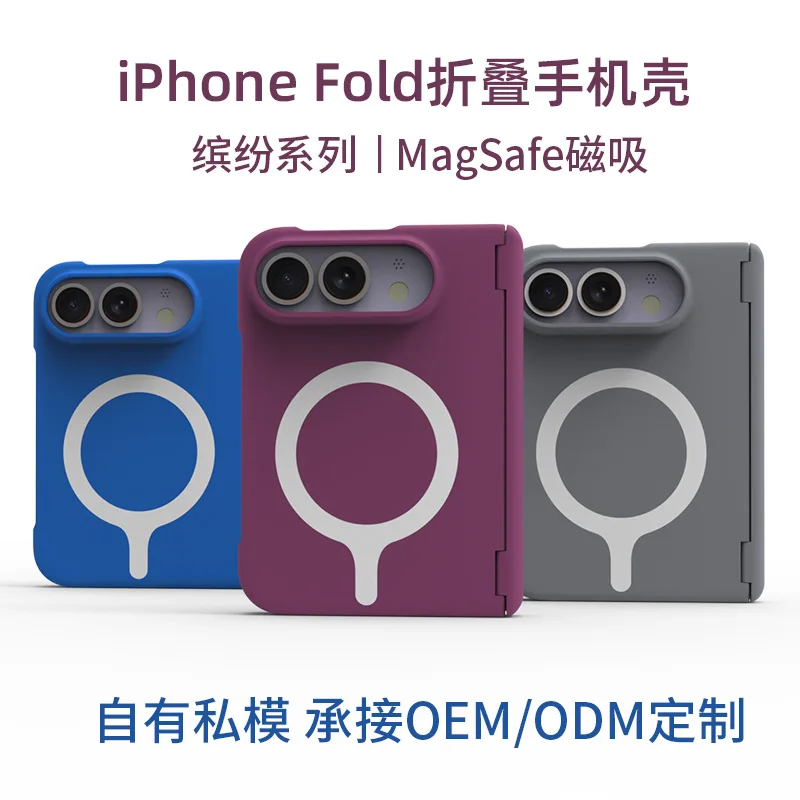 Applicable to iPhoneduo mobile phone case magsafe magnetic suction Apple 18 folding screen skin colorful protective case