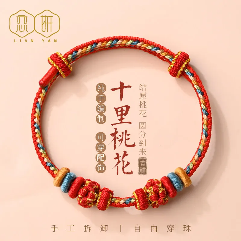 

Hand Woven Peach Blossom Bracelet: 8-Strand Braided Red/Black Cord Bracelet for Women, Fits Fortune/Gold Beads, Gift Option