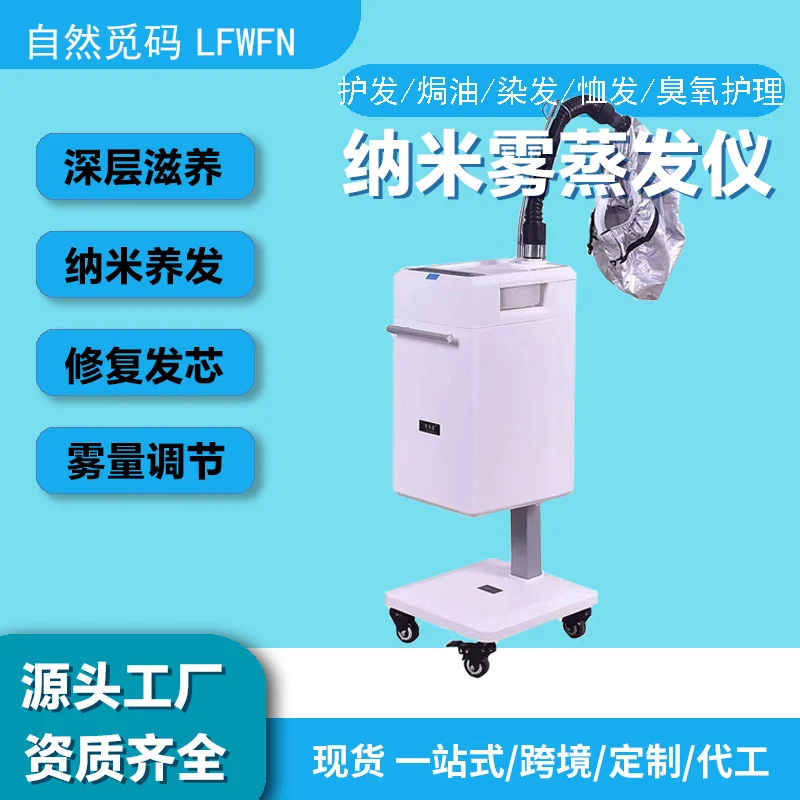 Multifunctional Negative‑Ion Nano‑Mist SPA Sprayer, Professional Nano‑Era Spray Machine for Hair Salon Beauty Care