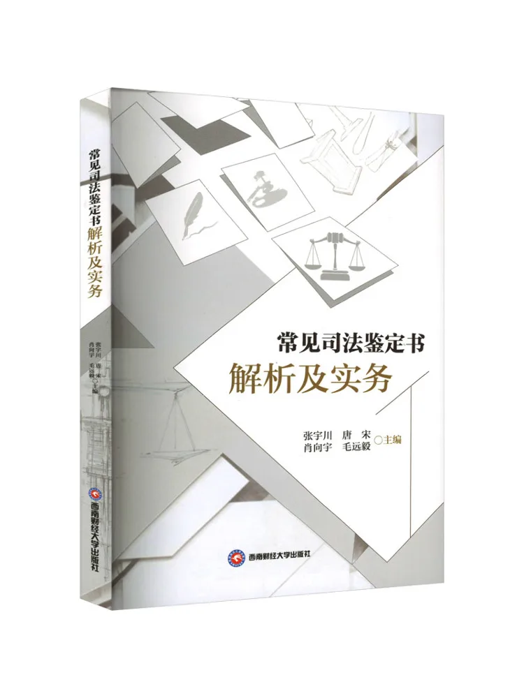 Book-Winshare Analysis and Practice Of Common Judicial Appraisal Reports