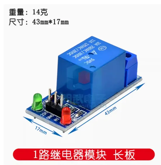 Clearance sale 5V relay module KY-019 1-way optocoupler relay module with optocoupler isolation
