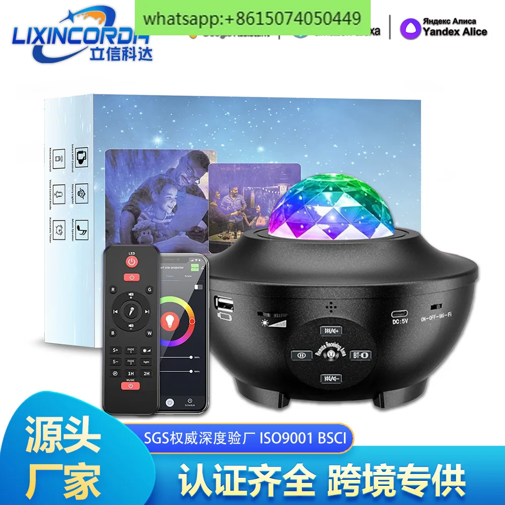 

Intelligent graffiti of starry sky lamp projection lamp starry sky plug-in nightlight bedroom atmosphere lamp laser