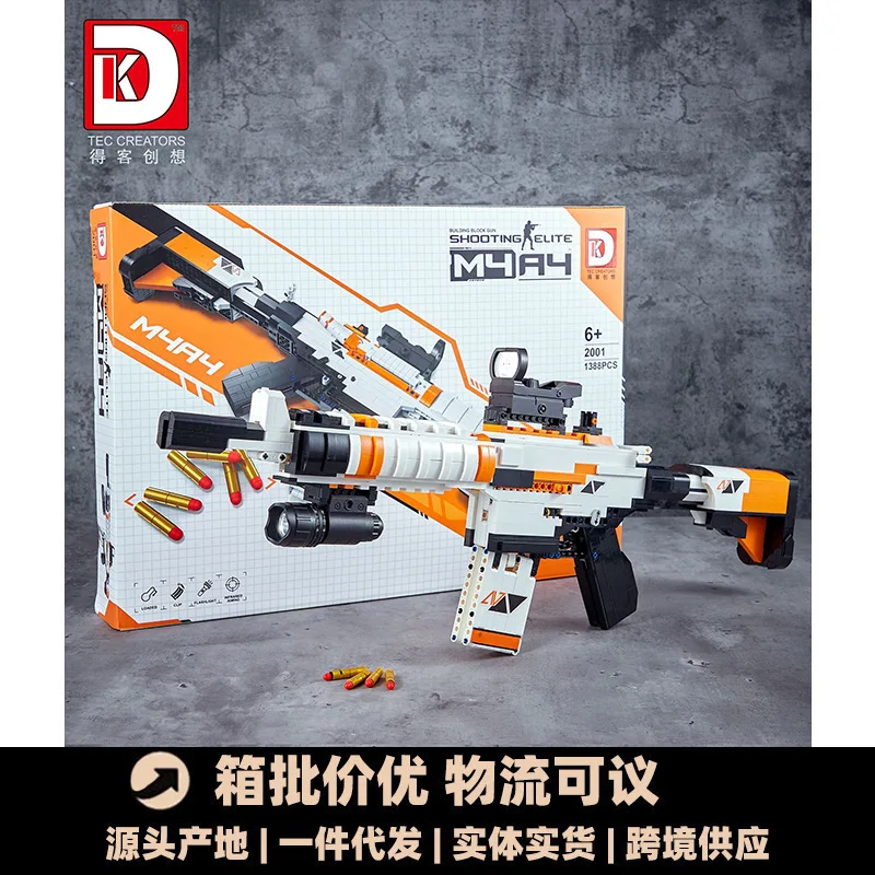 التقنية الذهبية M4A4 M4A1 AK47 بندقية نموذج اللبنات مع مجموعة المحرك الطوب اللعب هدية للأطفال الأطفال #2