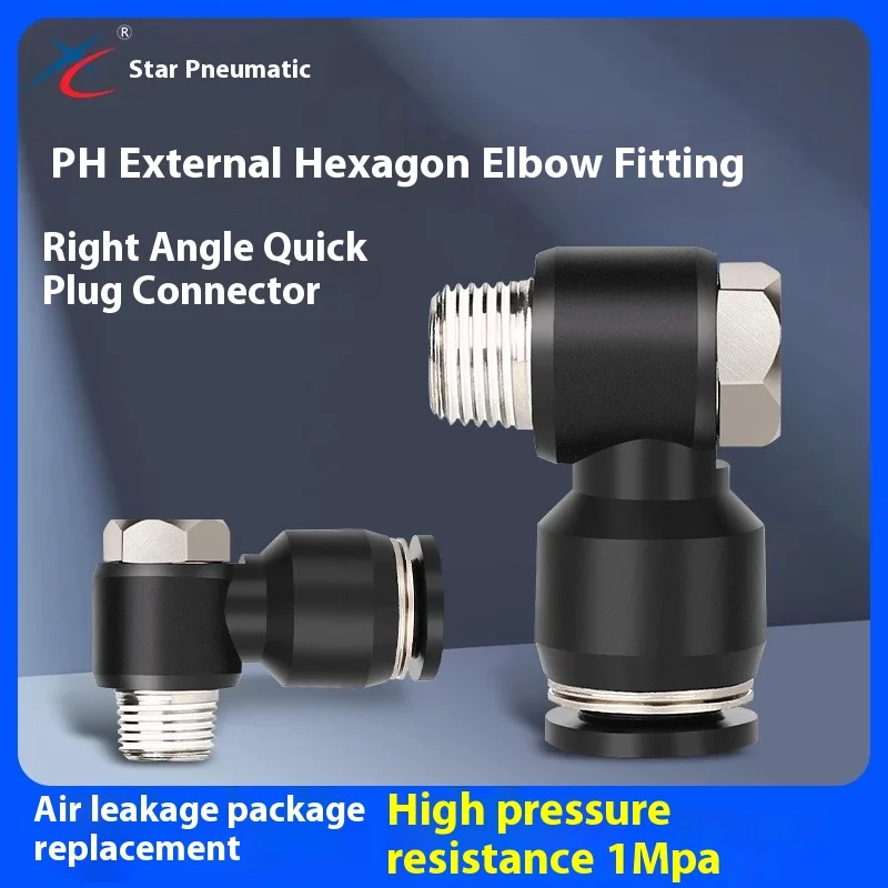 XINGCHEN Pneumatic hexagonal rotary connector tracheal quick plug connector PH4/6/8/10/12-01/02/03/04