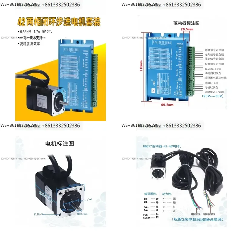 Closed loop motor set 0.55N/0.7N high-speed closed-loop driver HHBS57S with encoder