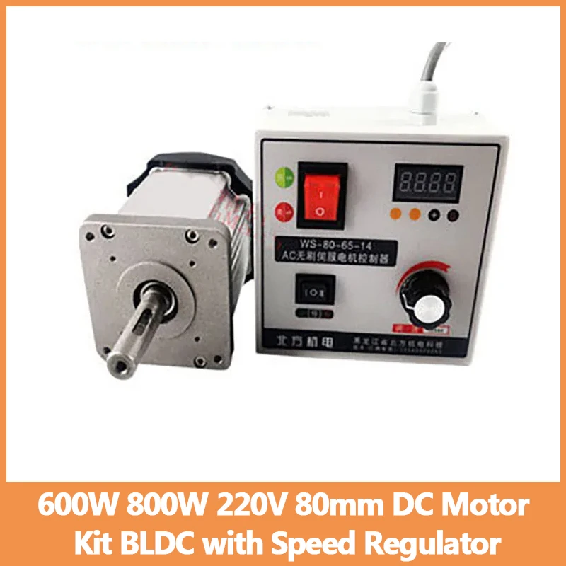 

600W 800W 220V 80mm Brushless DC Servo Motor Kit BLDC + Regulator Speed Adjustable for Woodworking Lathe Belt Bead Machinery