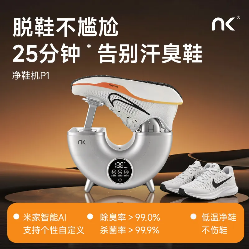 Shoe Drying Machine Shoe cleaning machine, Heater sterilization, deodorizing shoe dryer