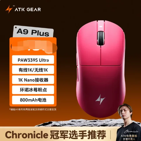 ATK A9 Air Ultimate ワイヤレスマウス ゲーミング