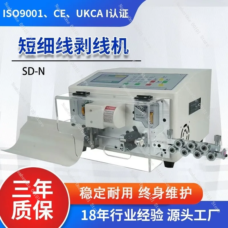 Professional Small Four Wheel Wire Stripping Cutting Machine Electronic Cable Computerized Stripper Automatic Short Line
