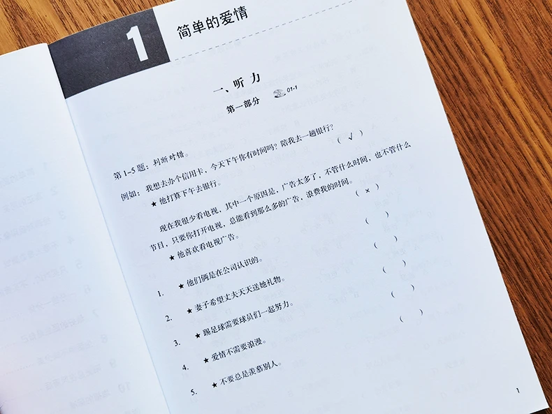 Рисунок 2 - Учебник и рабочая тетрадь по стандарту HSK 4