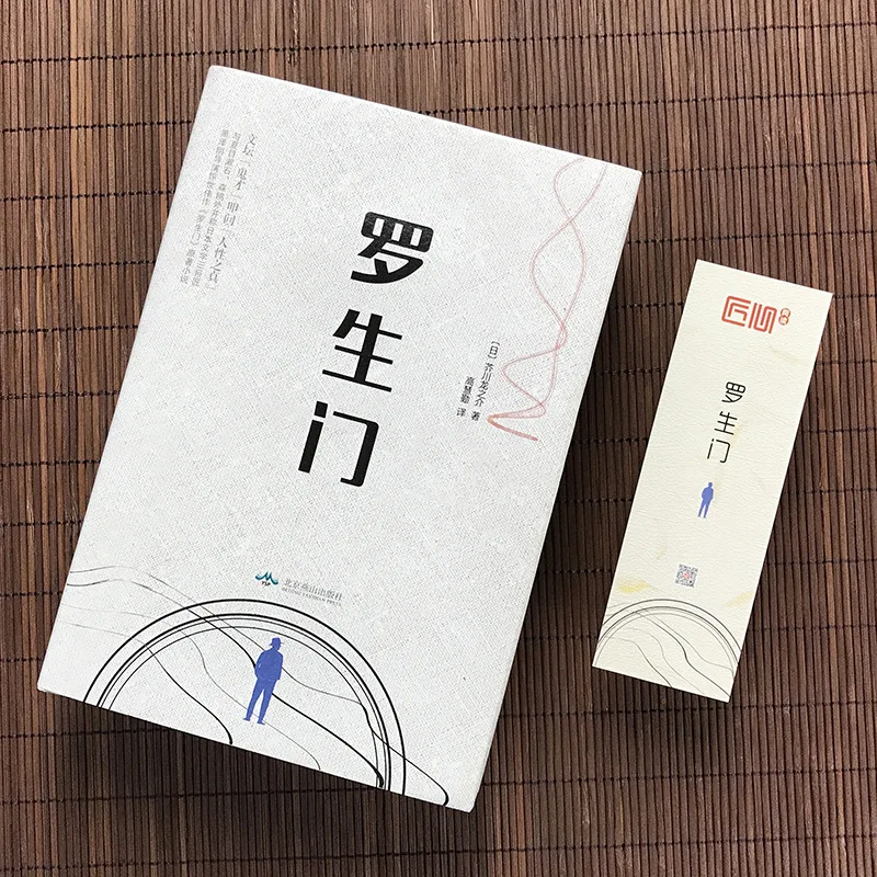 Rashomon, coleção completa de histórias curtas