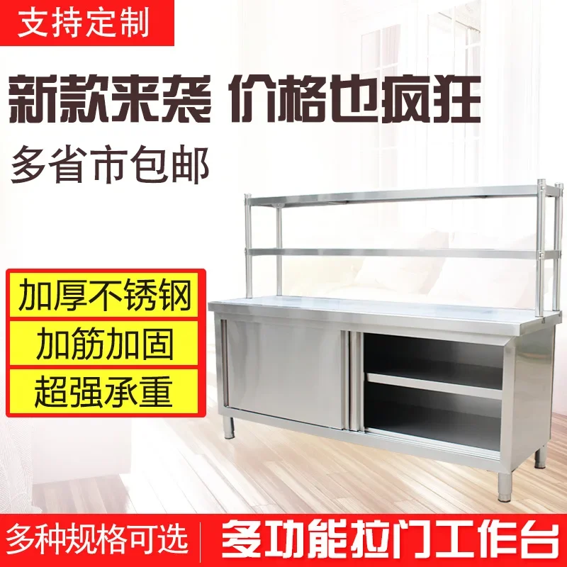 Stainless steel sliding door workbench Commercial kitchen workbench Locker vegetable cutting table Household chopping table