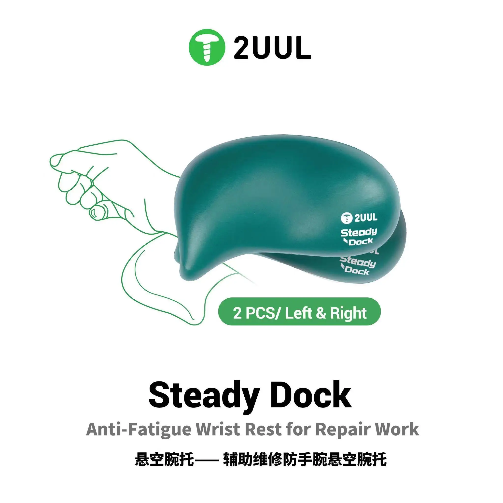 2UUL DK01 Ensemble de 2 repose-poignets anti-fatigue Steady Dock pour travaux de réparation