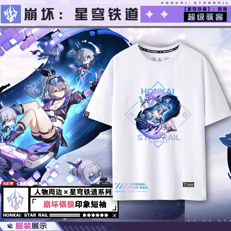 Anime Game Honkai: Star Rail Silver Wolf Summer Casual Short Sleeve T-shirt Tops Tee Pullover Cosplay Women Men Couples Clothes