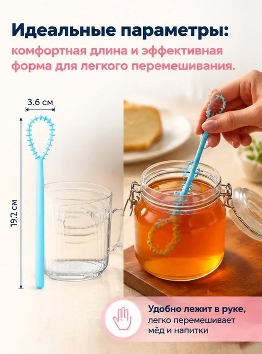 4Pcs High Grade Plastic Honey Stirrer Sticks Moderate Length Comfort Grip Mixing Rods for Syrup Melted Chocolate Fresh Cream Egg