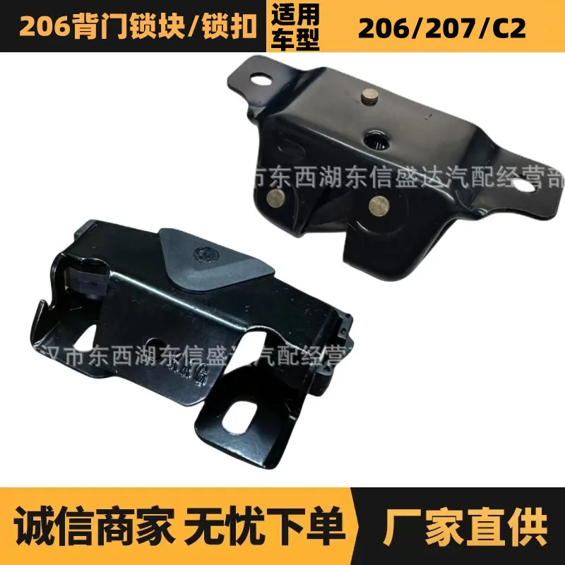 

871951 872447 Auto parts for Peugeot Citroen 206 back door lock buckle lock block spot wholesale