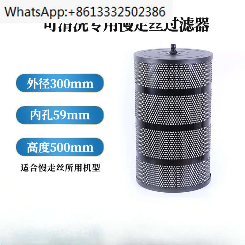 Wire cut WEDM AD400 washable filter.