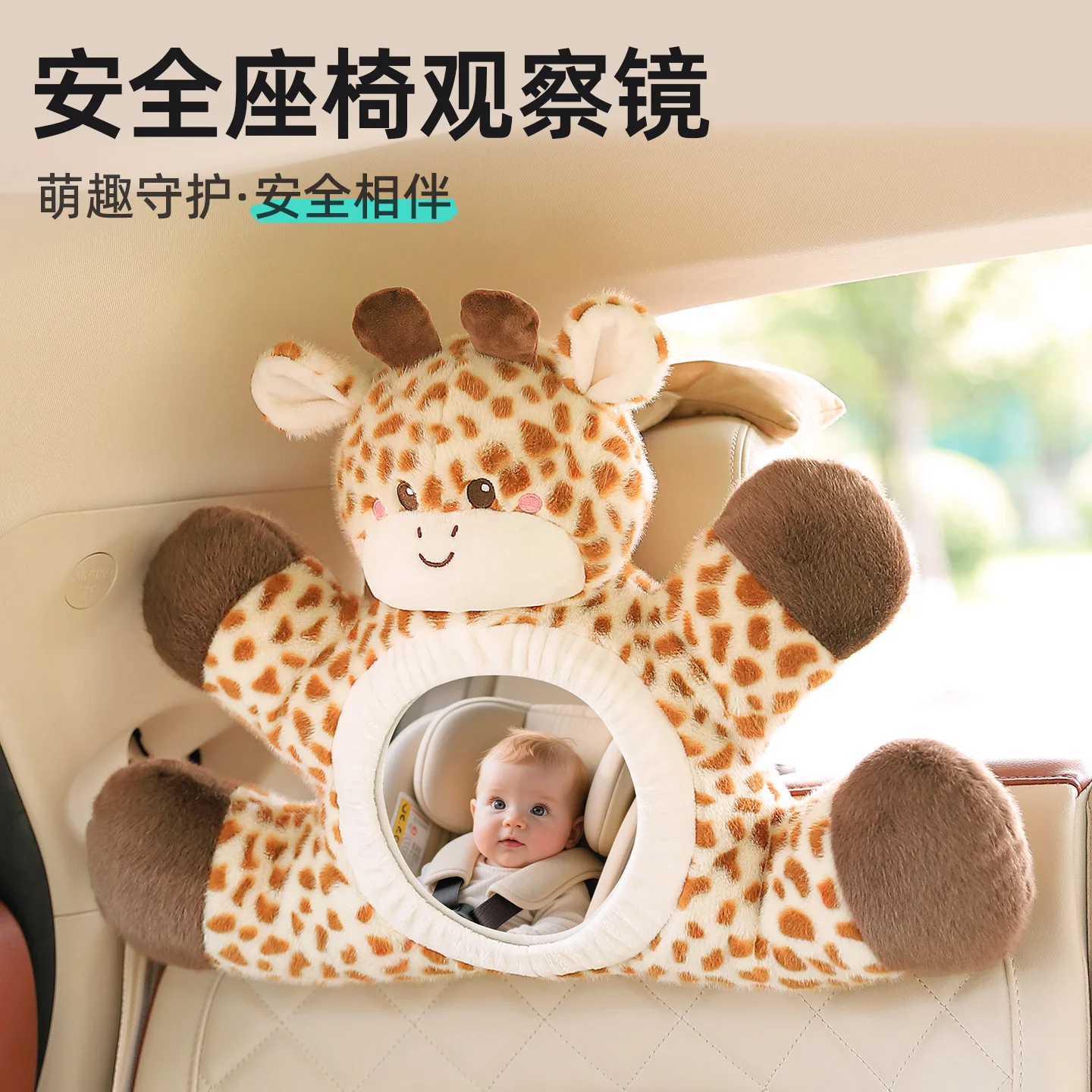 

Car Baby Viewing Mirror Reflector in Car Child Safety Seat Rearview Mirror Car Observation Mirror Hanging Decoration Supplies