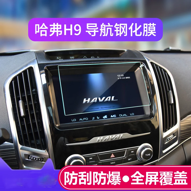 For 2016-2022 Haval H9 NAVIGATION Car Film Interior Accessories Glass Transparent Tempered Film Protect Refit