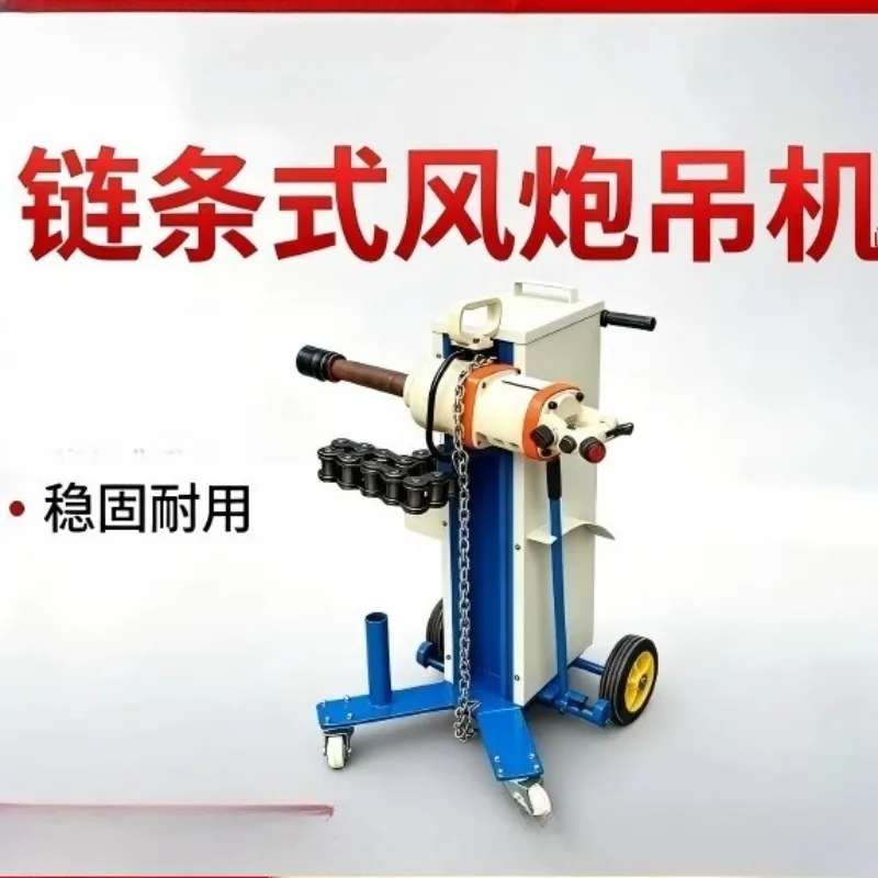 Chain air cannon crane auto repair tire air cannon bracket special crane balance bracket