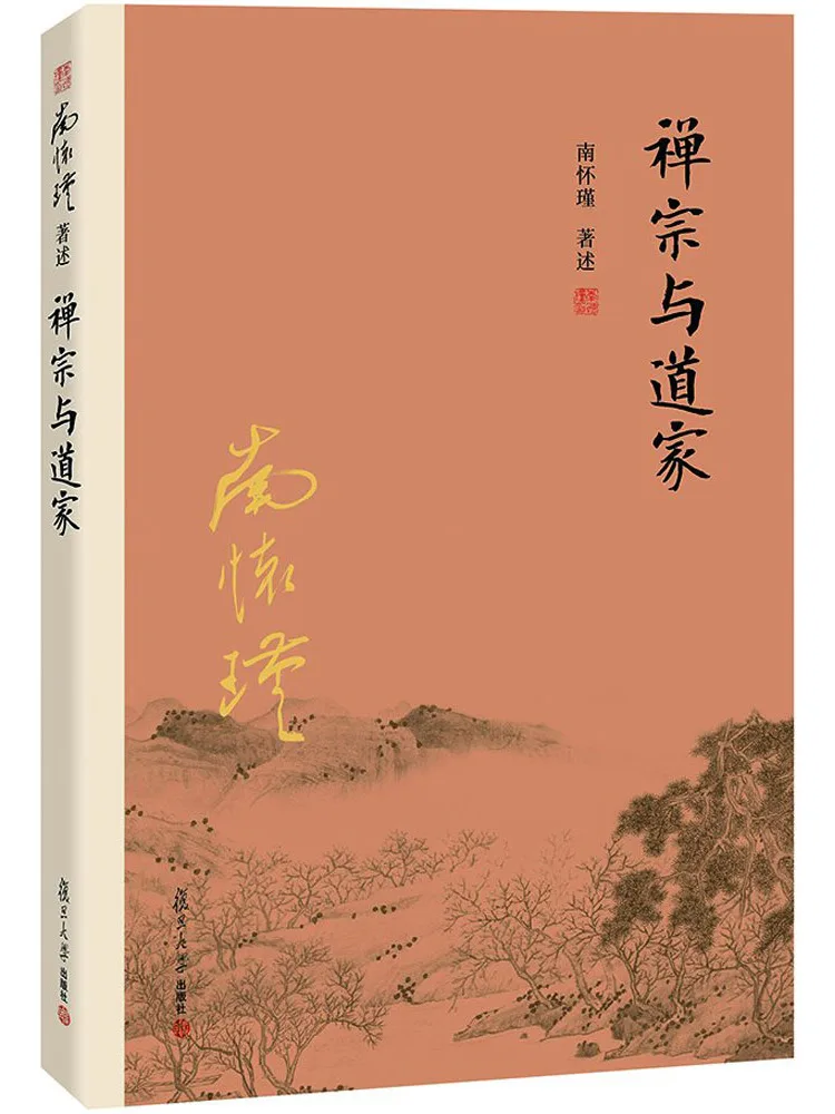 

Книга-Winshare Zen и Даосский