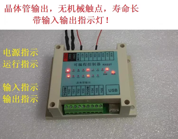 RX-03T 8-in 7-out transistor fully Chinese programmable controller, simple PLC programming, solenoid valve cylinder