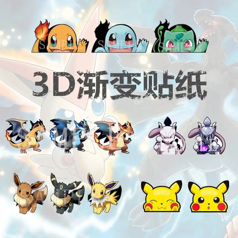 Pokemon Pikachu 3D Gradient Illusion Sticker Cute Anime Waterproof Car Sticker Cartoon Computer Mobile Phone Decorative Stickers