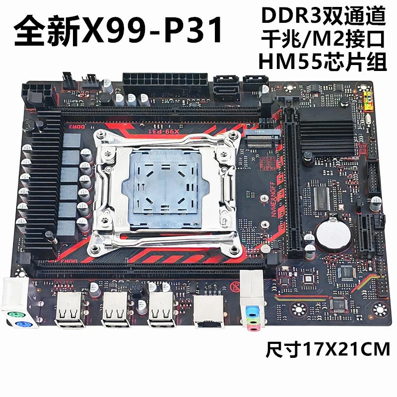 New X99 main board LGA 2011-3 DDR3 memory server E5 main board 2673 2686V4cpu set