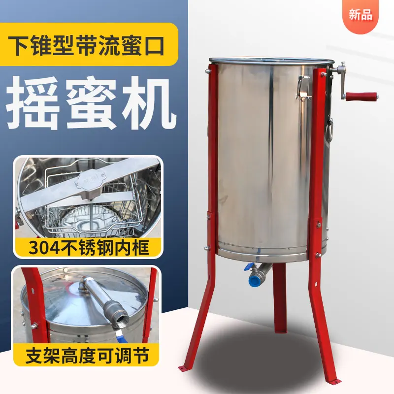 

Stainless steel honey shaker separator Small household automatic honey throwing