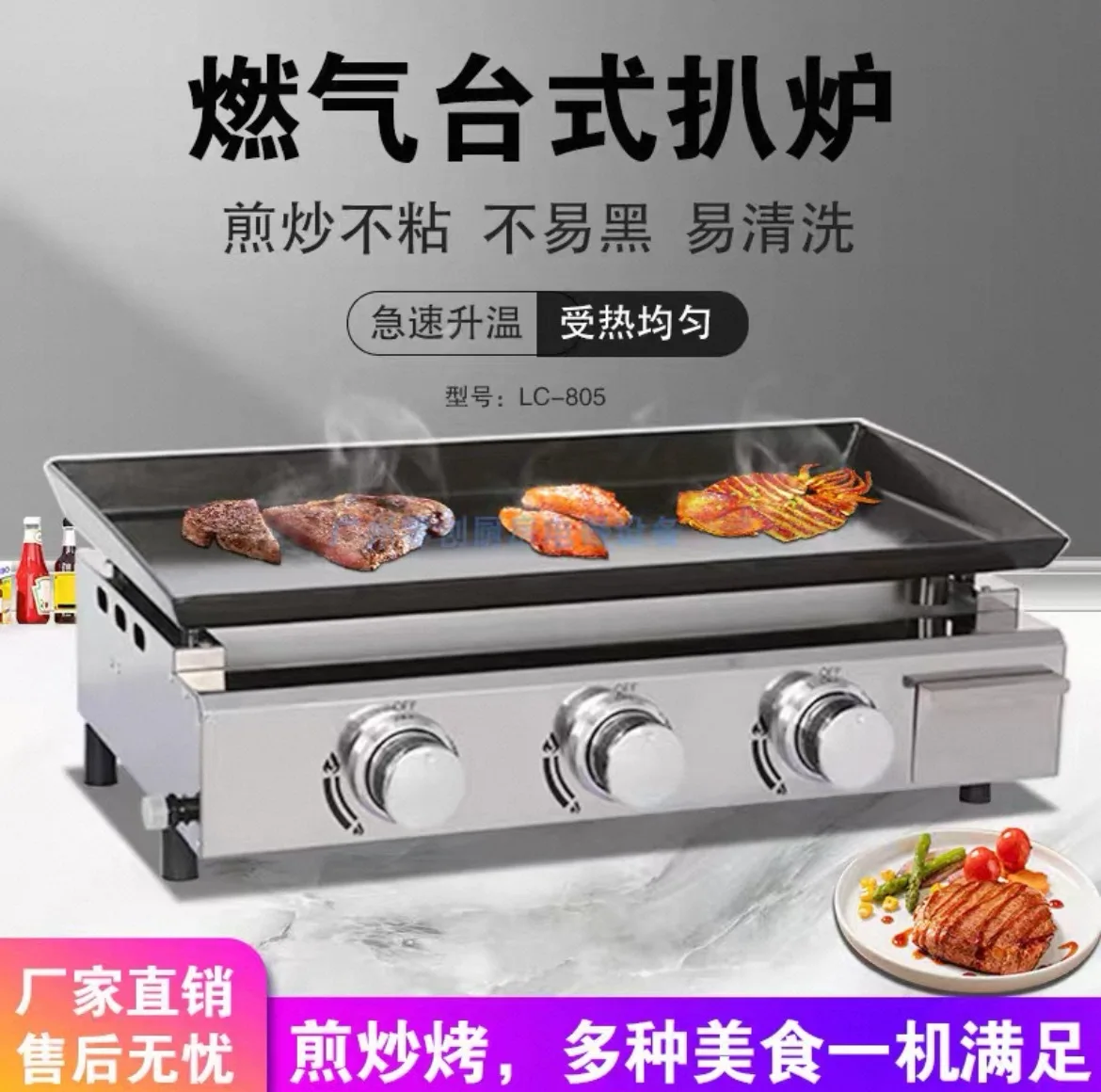 Pancake commercial electric grilling furnace enamel non-stick board must choose gas when opening a store Taiwan teppanyaki