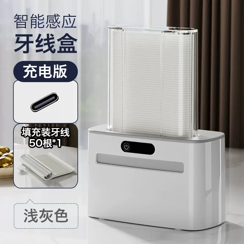 Automatic pop-up floss box Portable multi-function intelligent induction hotel restaurant floss machine, capacity 50 floss