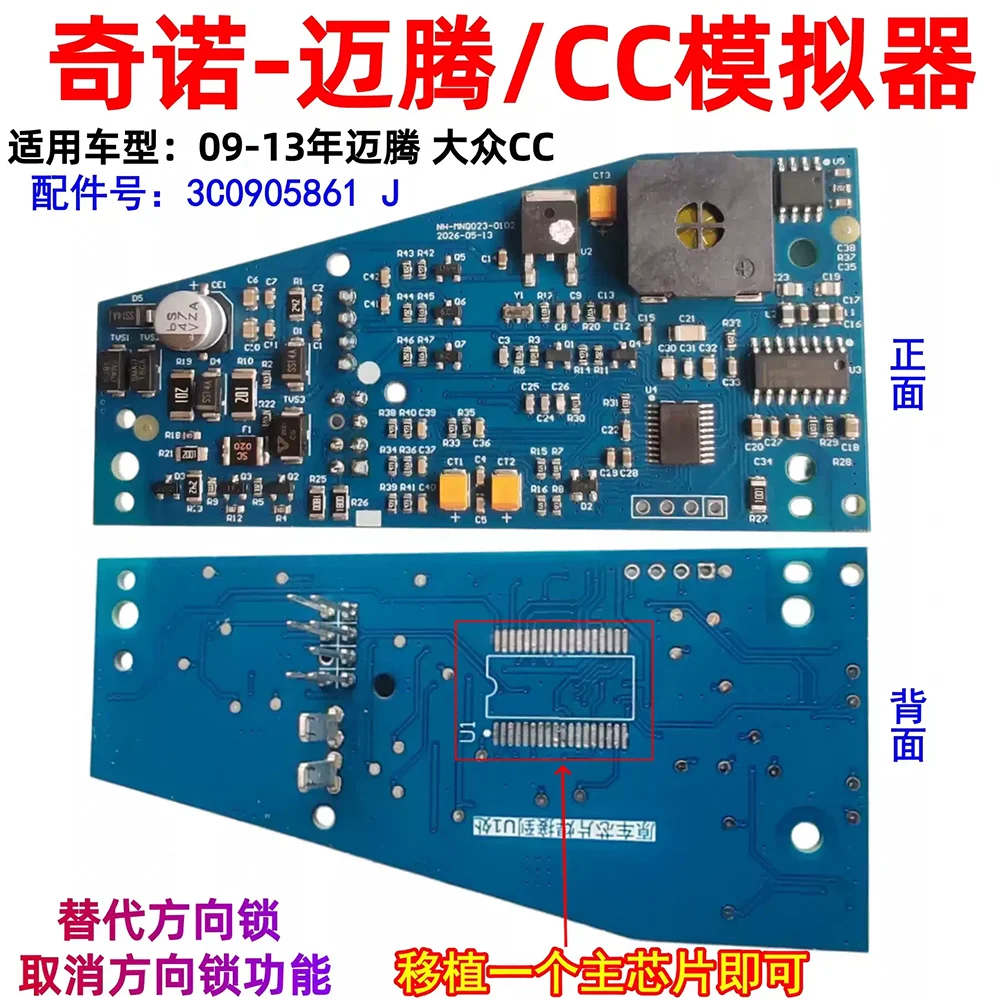 3C0905861J Car Steering Column ELV Emulator For VW Passat Magotan CC 2013-2019 Renew ELV Steering Lock Auto Supplies Parts