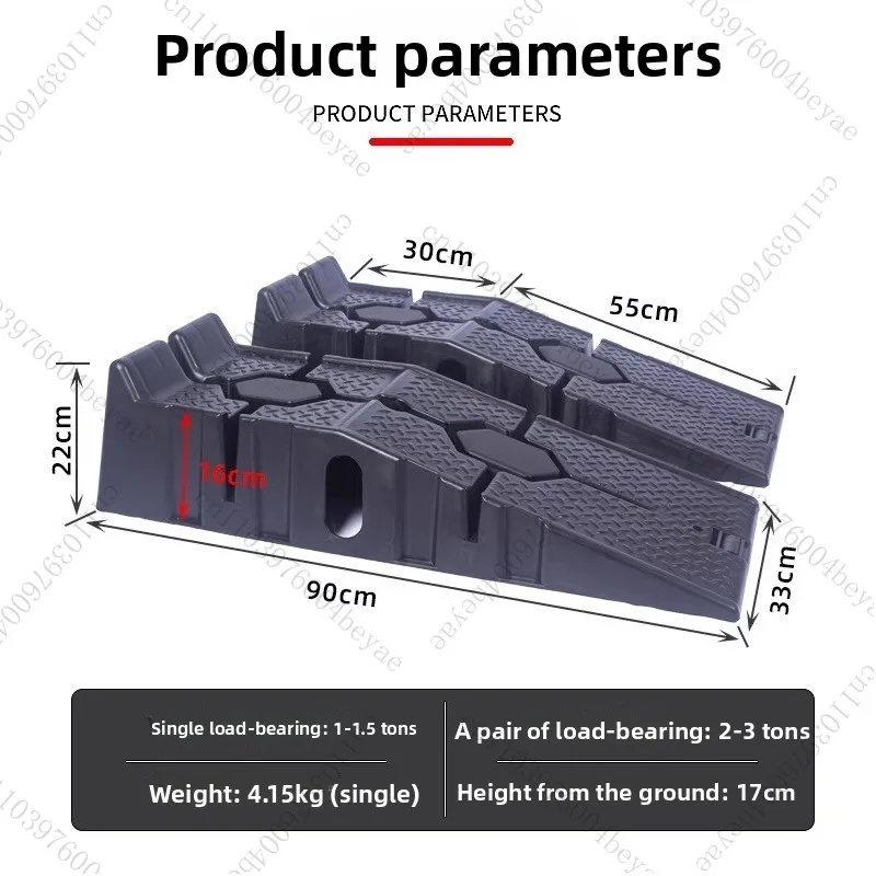 

Car maintenance bracket, anti slip plastic, car repair tool, maintenance ramp, slope board