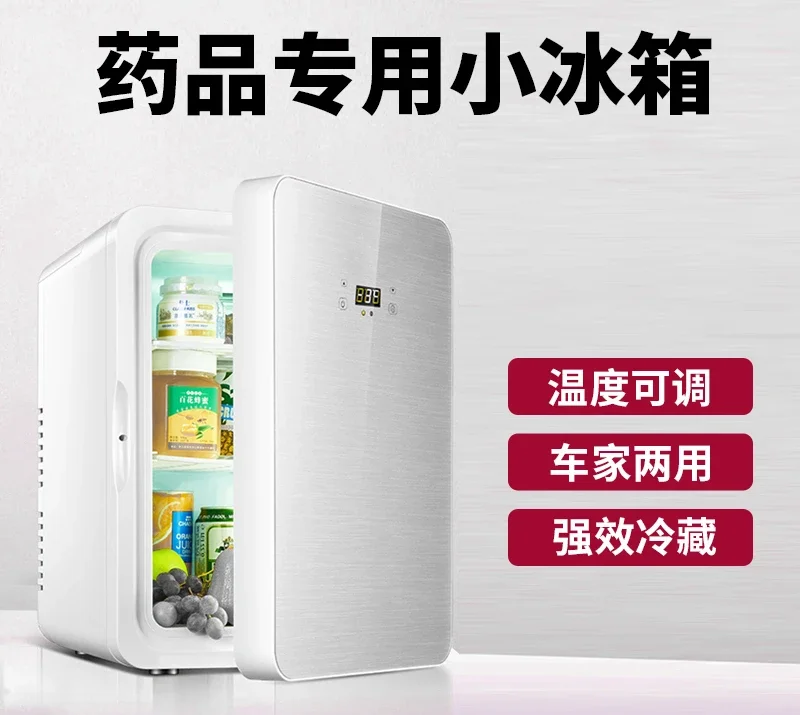 Insulin refrigerated small refrigerator 2-8 degrees, special growth hormone drugs for medicines, car home medical use