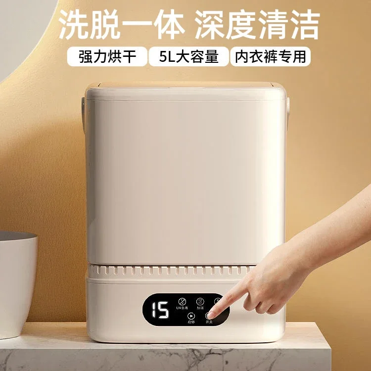 

Special underwear washing machine underwear socks washing machine small full-automatic mini sub-barrel.