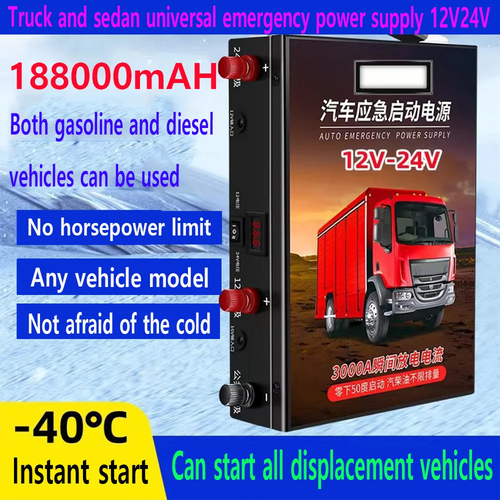 188000mAh car mounted jump starter 3000A peak current car truck emergency starting power supply with rechargeable battery