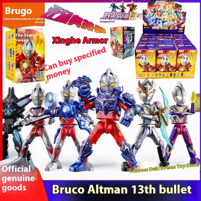 

Brucco Ultraman Building Block Figures Galaxy Version Series 13 Blind Box Toy Hidden Rare Yaco Collectible Action Figure Gift