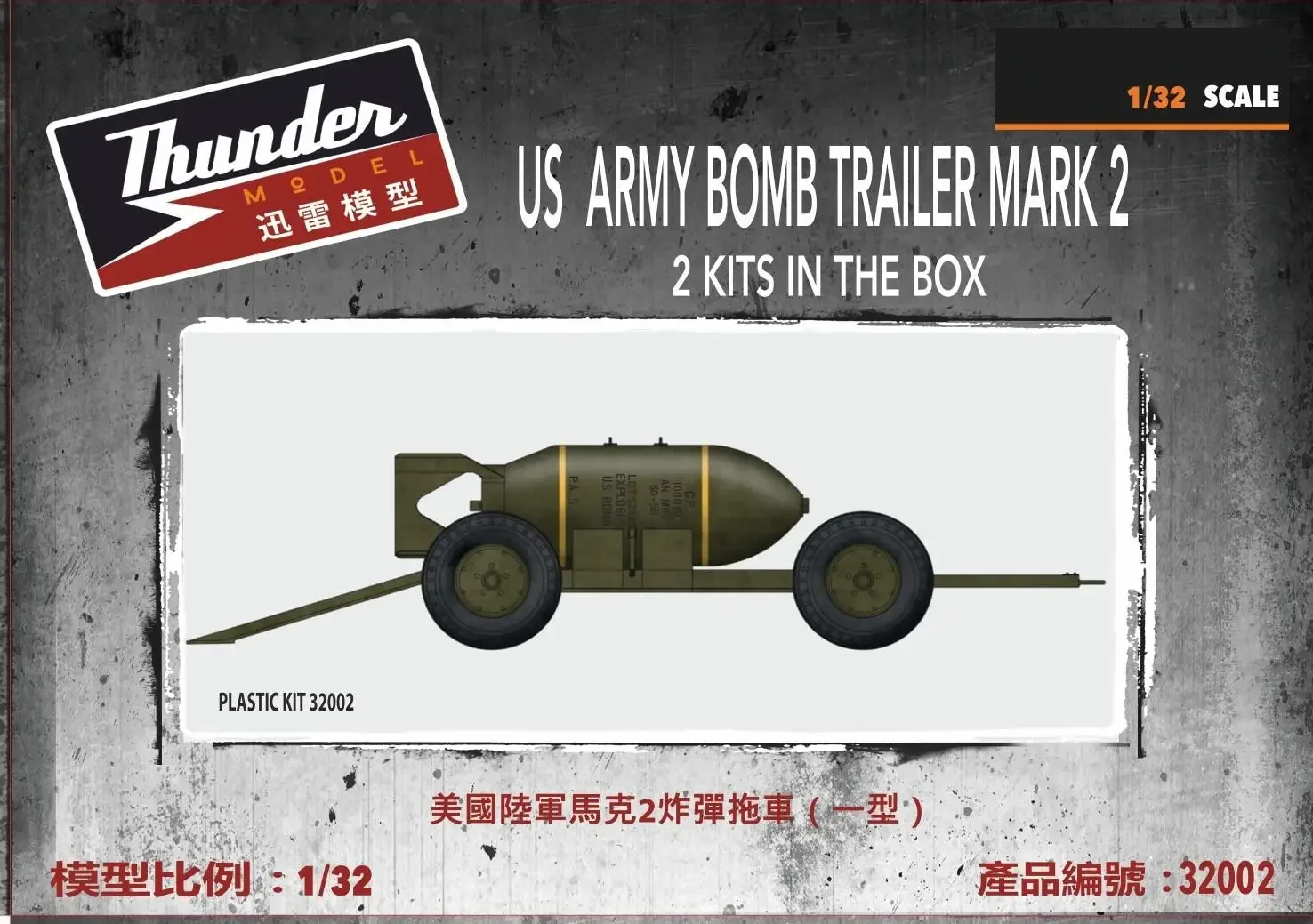 Thunder TM32002 1/32 US Army Bomb Trailer Mark 2 (Set of 2) Plastic Model Kit