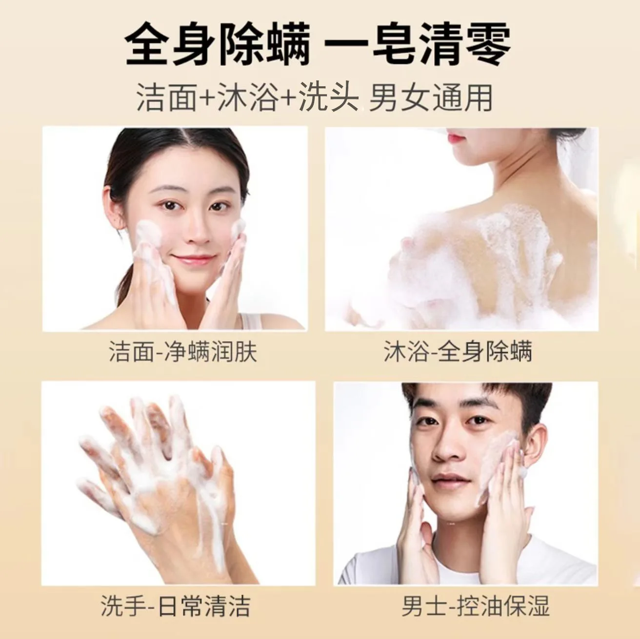 Sulfur Mite Removal Three and One Body Wash Shampoo Cleansing Gentle Oil Control Antibacterial Anti-dandruff Anti-itching - Image 5