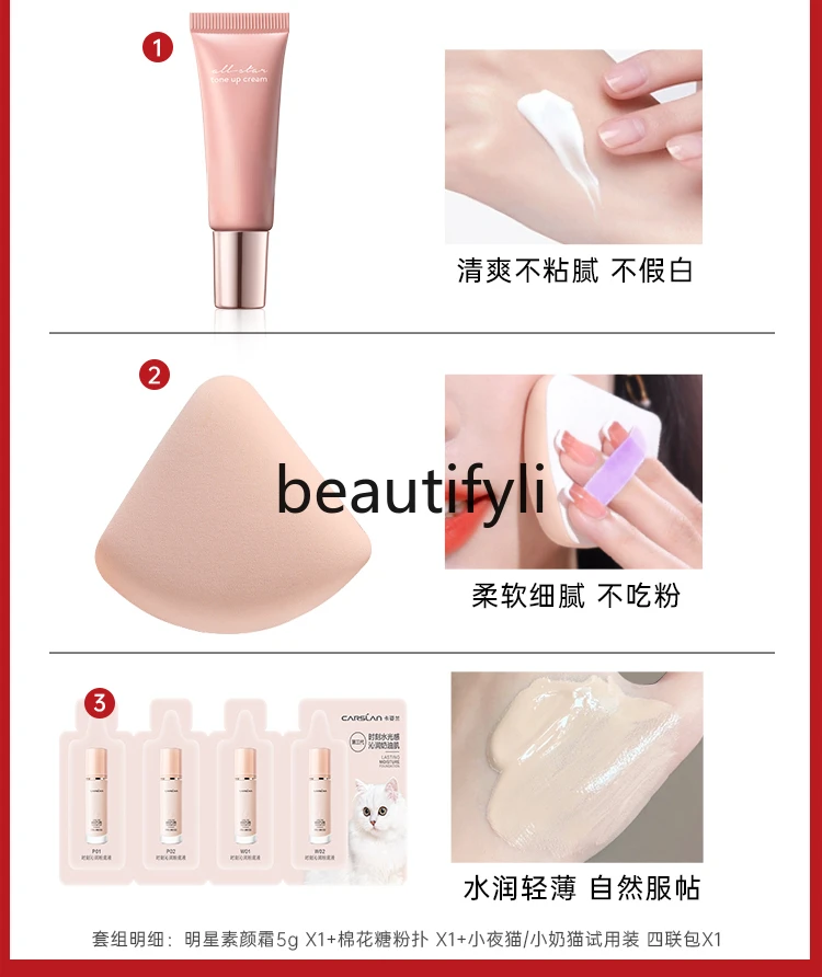 Liquid foundation facial plain cream sample