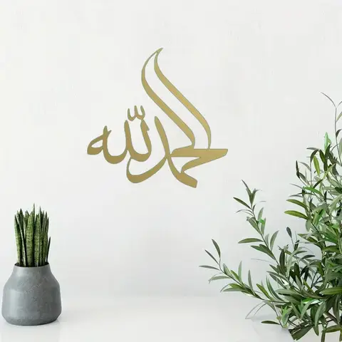 CIFBUY Metal Wall Art Alhamdulillah Sculpture Islamic Iron Hanging Decor For Home Living Room Gift