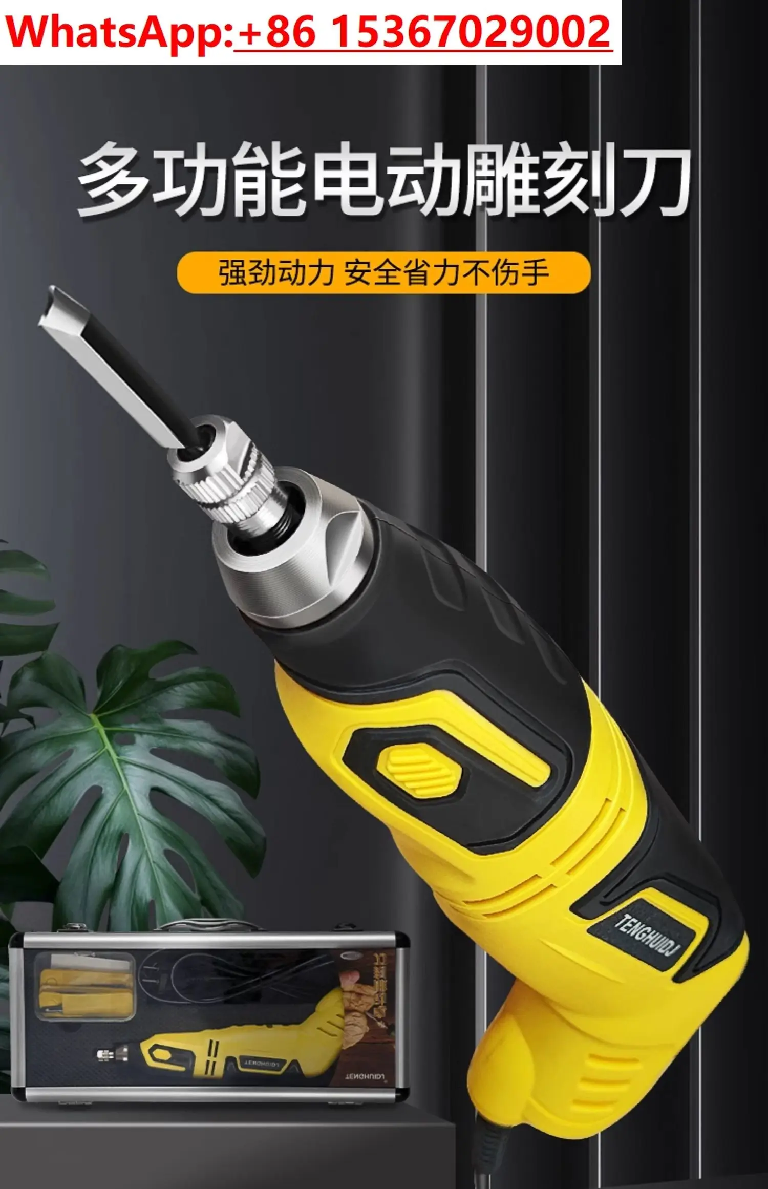 

Electric engraving machine, plug-in model, hand-held engraving knife, woodworking tools, root engraving, plaque full set