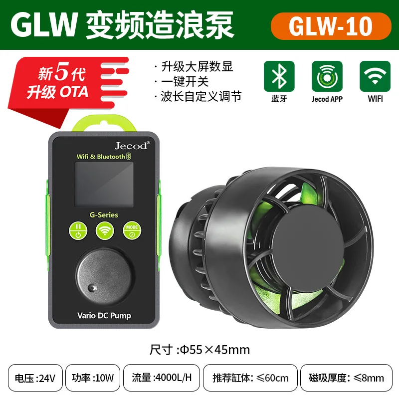 jebao Jecod 5th generation OTA variable frequency submersible wave