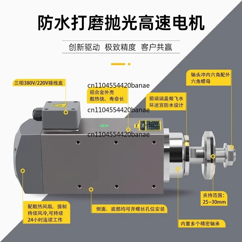 Motor 3KW waterproof clamp grinding wheel metal weld tool lathe machine tool extension shaft spindle