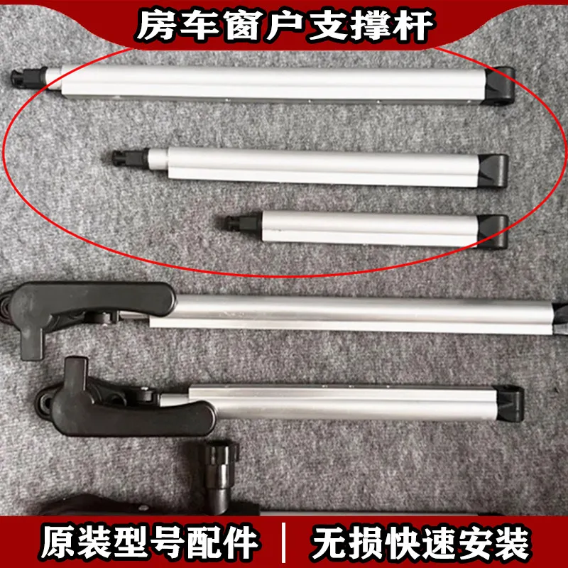 rv-outer-push-window-support-rod-repair-accessories-original-branch-modification-accessories