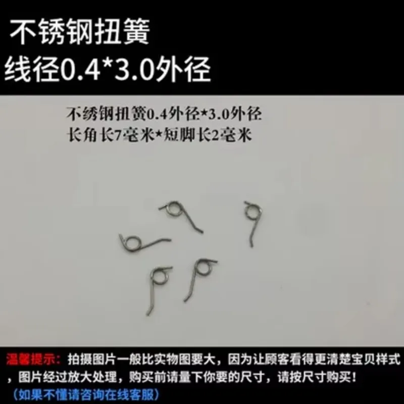 

WCRETVR WCRETVR 10 шт., диаметр проволоки 0,4 мм, торсионная пружина, пружины внешнего диаметра 3 мм, 1 круга, длинный угол 7 мм, короткие углы 2 мм